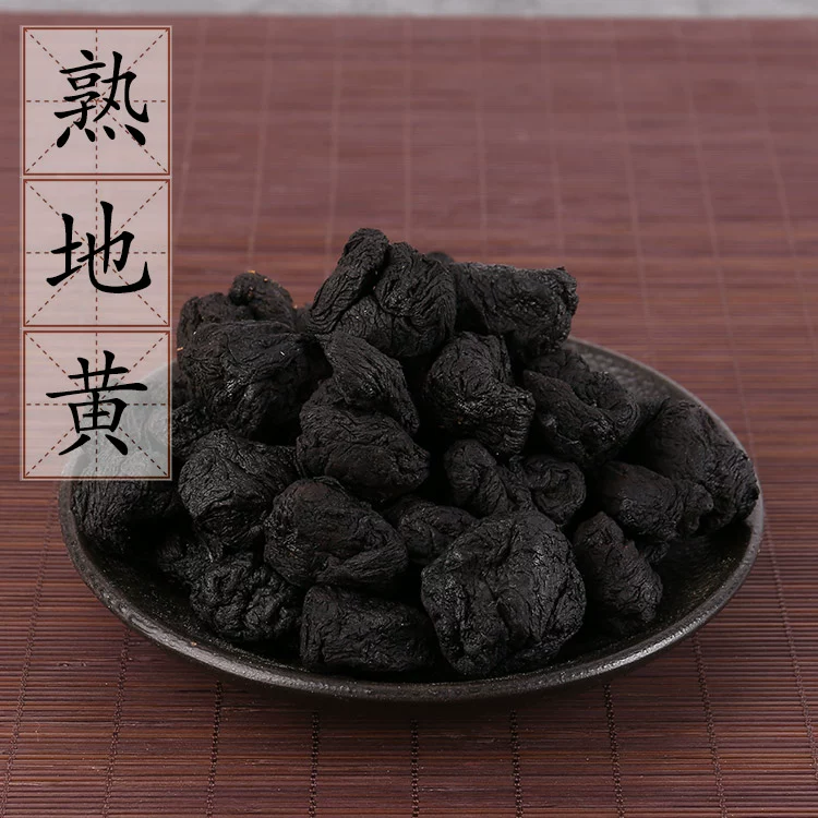 __ - 2024-09-20T153254.954 熟地黄(Rehmanniae Radix Praeparata)-50g